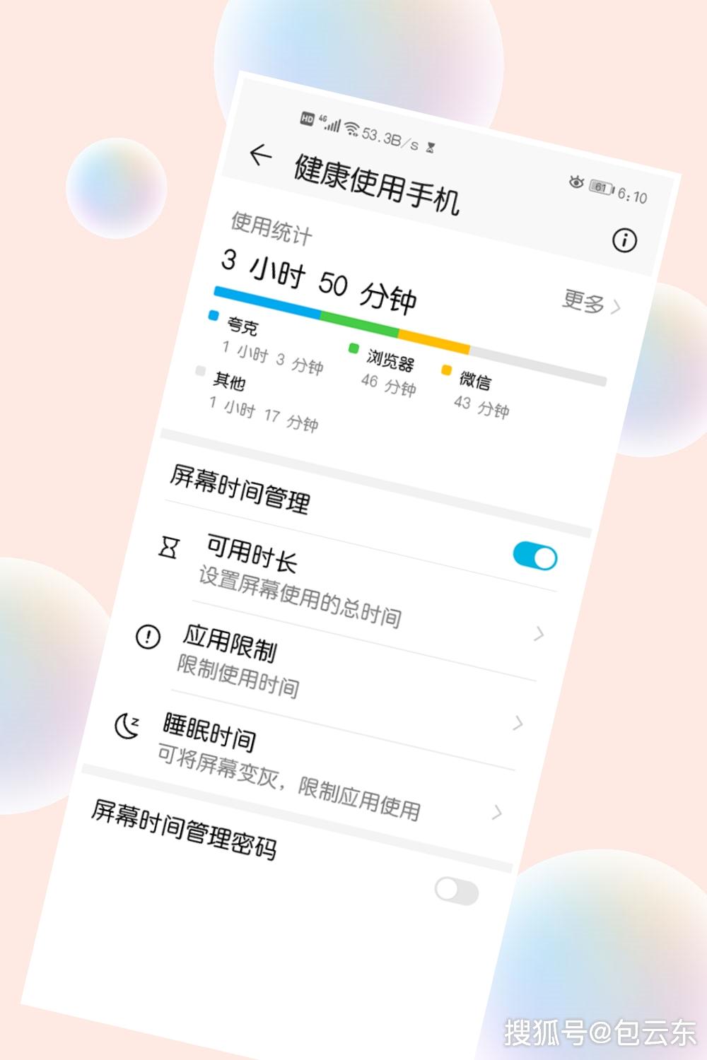 怎样虚拟手机号码使用时间