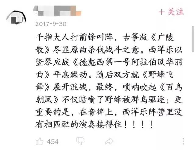 唢呐名曲抬花轿简谱_抬花轿唢呐简谱(3)