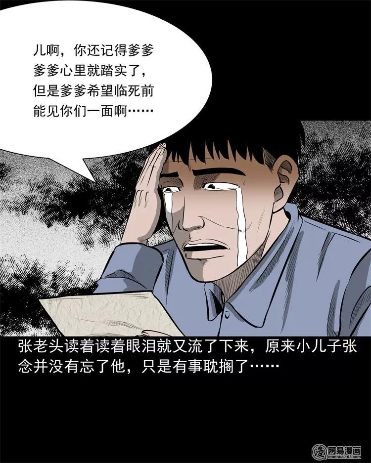 短篇漫画老父亲