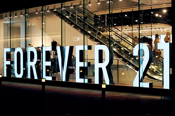 Forever21否认破产传言：上半年在美关店700家