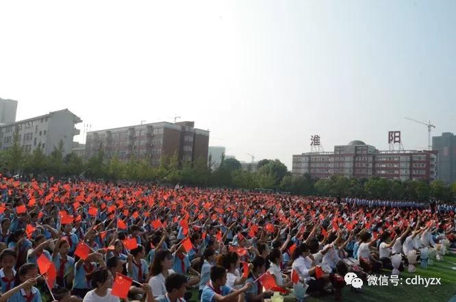 常德淮阳中学隆重举行新学期开学典礼暨教师节庆祝大会