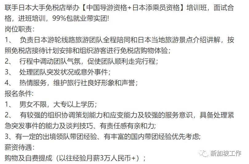 兼职导游招聘_2016华图教育河南分校招聘50名工作人员(2)