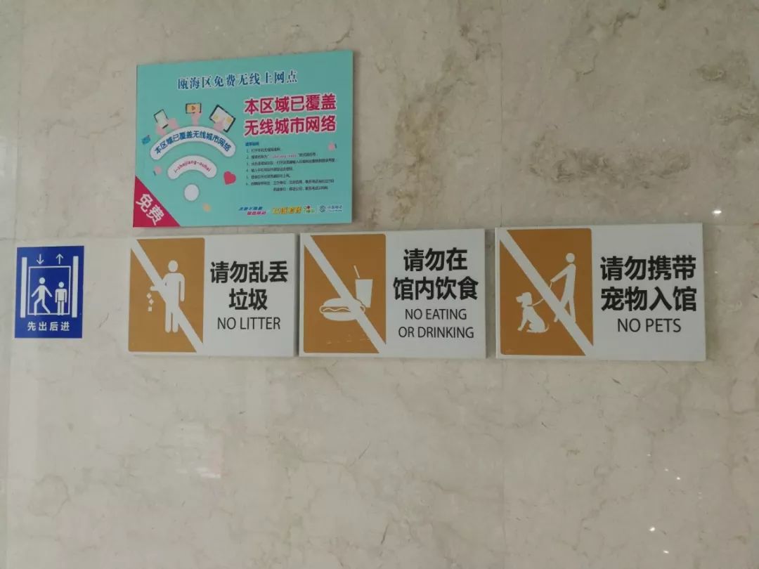 公共区域设有多种文明提醒标牌标识,如"宠物禁止入内","严禁吸烟","