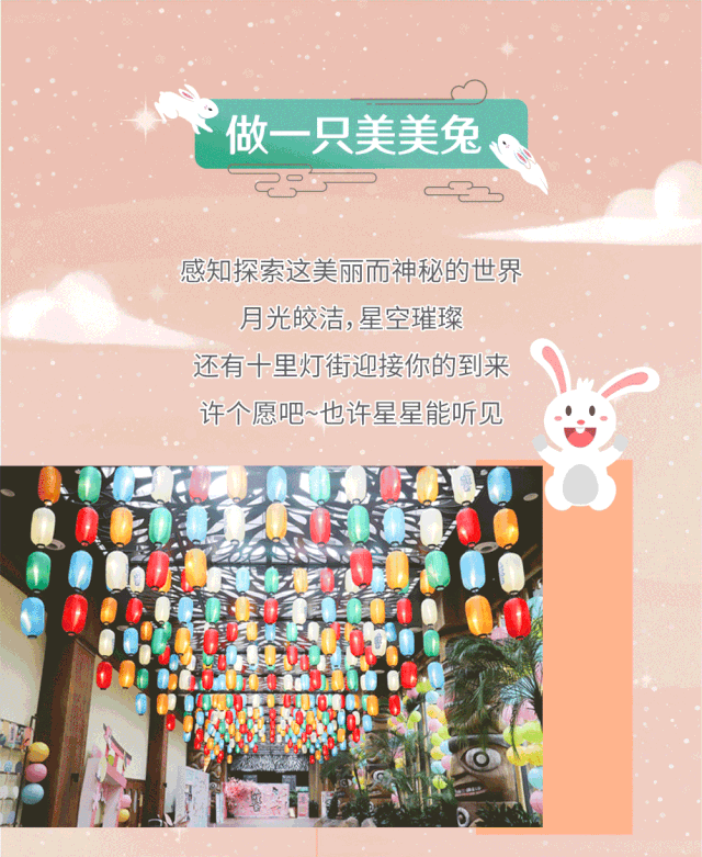 6只王者兔向你发来组队邀请~2019cj天猫showgirl皿皿仔
