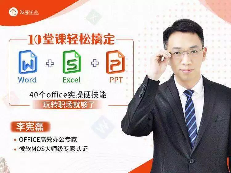 v方法|10堂课轻松搞定word+excel+ppt(内附47个office实用技巧)请出示方法操作文件图片