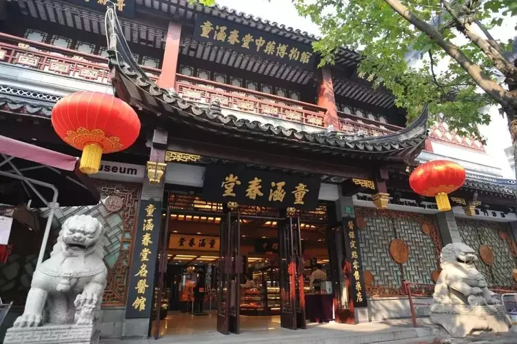 童涵春堂中药博物馆