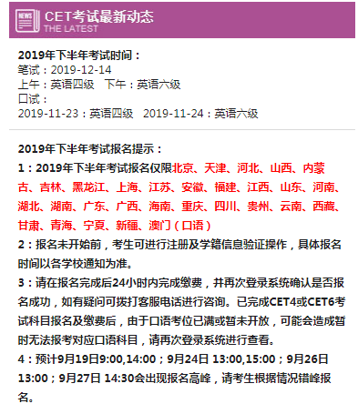 今年什么时候考六级 ed9ff508f224446d8877a550cf8b7e62.png