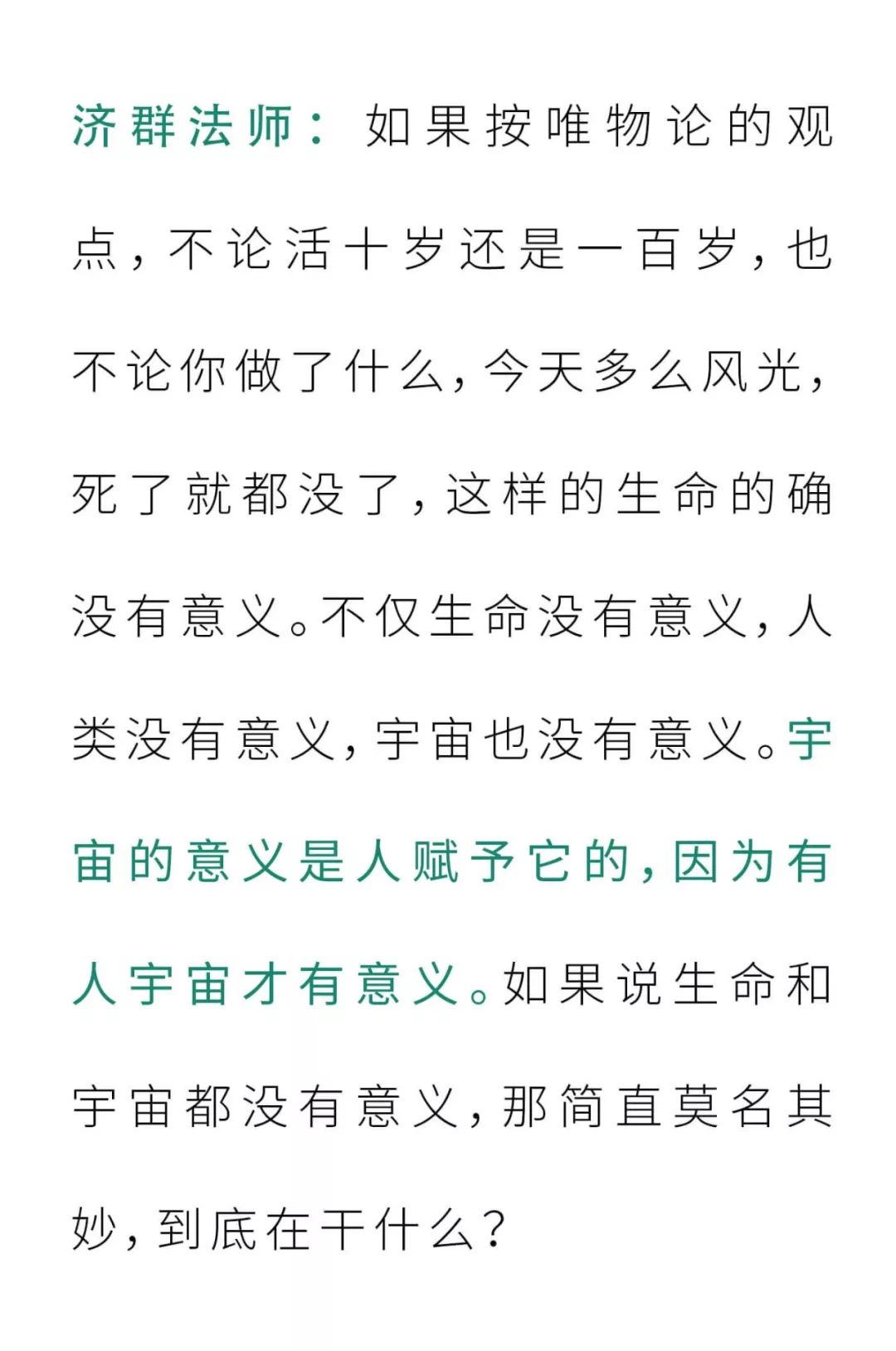 怎么看待自己的生命 eda1f9ea15c24e96a9cdc611e05efc15.jpeg