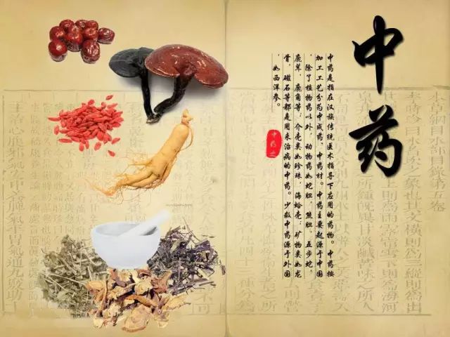 什么是中医药 edd45ab4b072402fb15284e5dc627518.jpeg