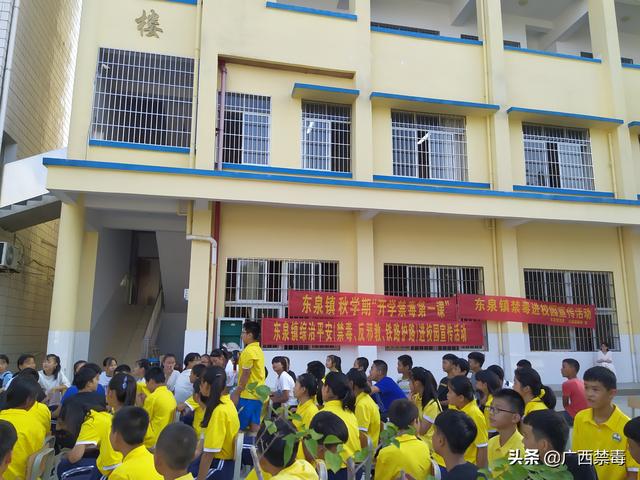 柳州市柳城县扎实2019年秋季"开学禁毒第一课"