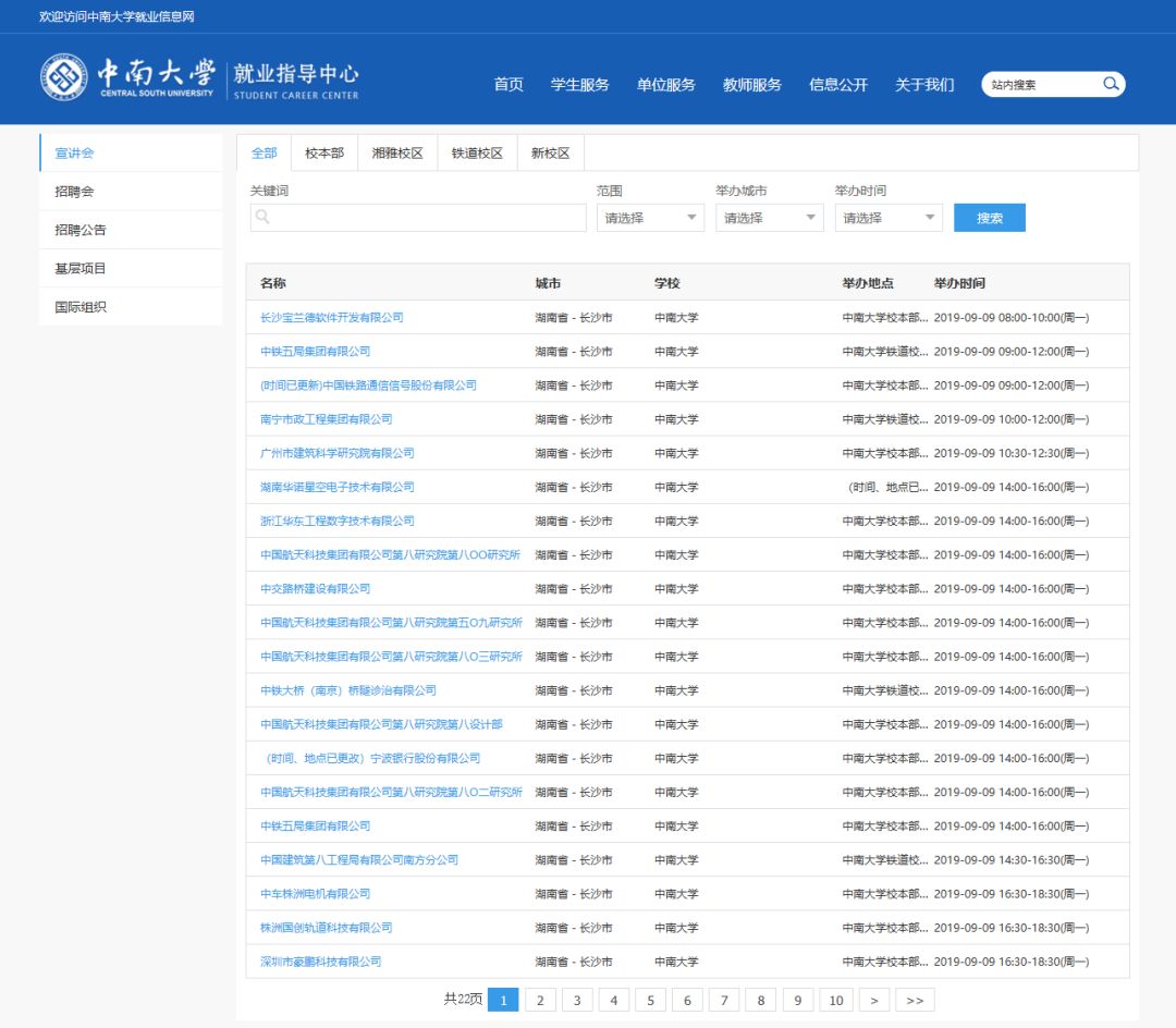 中南招聘信息_名企招聘 招7个技工岗位,统统在华为公司上班