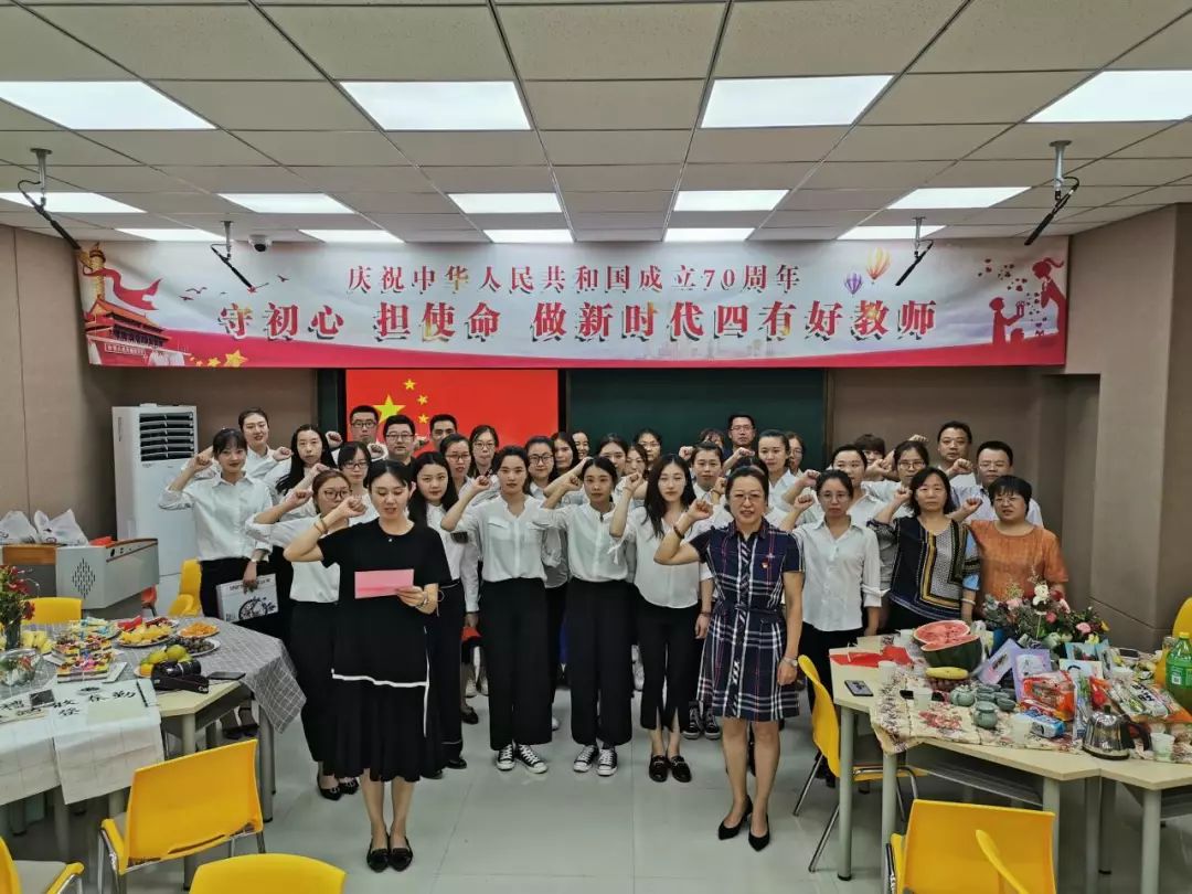 品味教师节守初心担使命做新时代四有好教师济南市天桥区瑞景小学教师