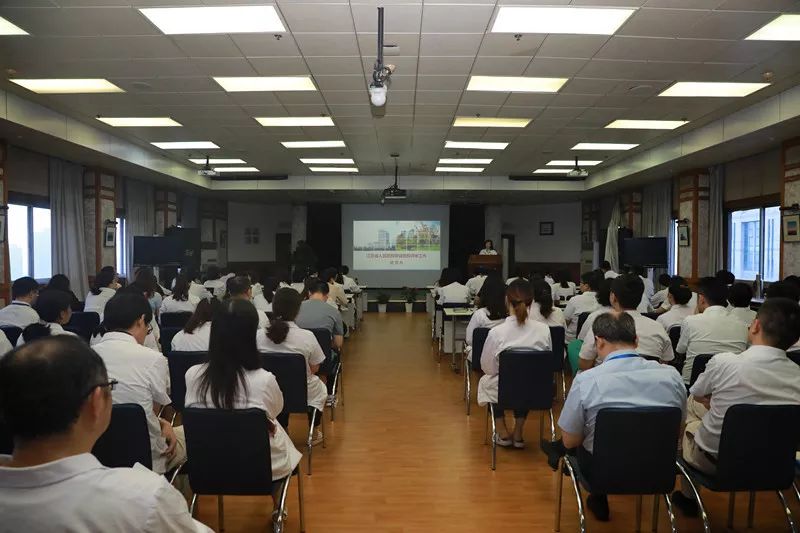 江苏省人民医院(南京医科大学第一附属医院)召开等级医院评审培训会议