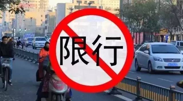 五一期间北京限行规定（10月1日去北京旅游有限制吗）