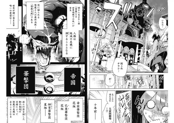 世嘉旗下经典游戏新作《新樱花大战》漫画版已上线!