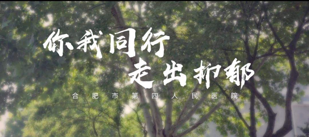 策划/导演:朱世玲,合肥市第四人民医院宣传科副科长【编剧:李皖婷