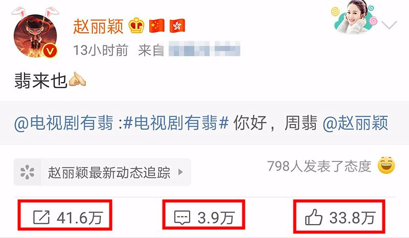 原创《有斐》官宣12小时后,王一博微博数据揭秘他配不配和赵丽颖合作