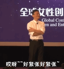 没错儿#马云哭了#,#马云卸任演讲#,#马云换个江湖后会有期