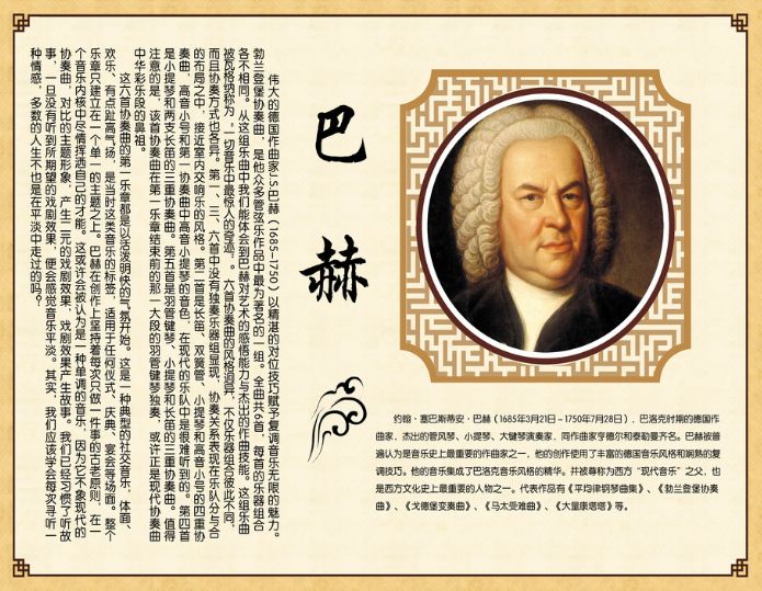 约翰·塞巴斯蒂安·巴赫(johann sebastian bach,1685年3月21日-1750