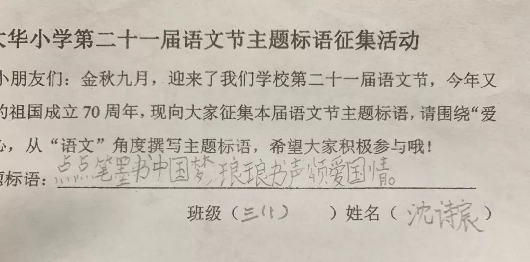 还涌现出了很多优秀的主题标语,让我们来一睹为快吧:语文节序列活动之