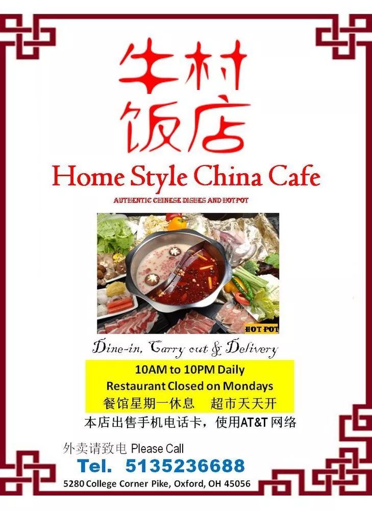 迈面,小白杨,鼎盛,牛村饭店,好佳香,陕西美食,串店,巴蜀等( 巴蜀 豪车