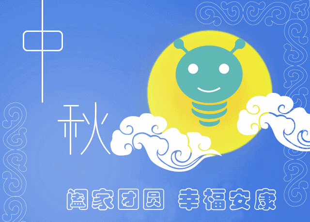 妈妈超喜欢的单纯不做作的中秋节表情包_宋国民