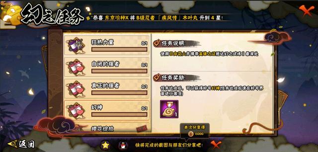 火影战力计算 07406ba380a94f188be868a1fd06b570.jpeg