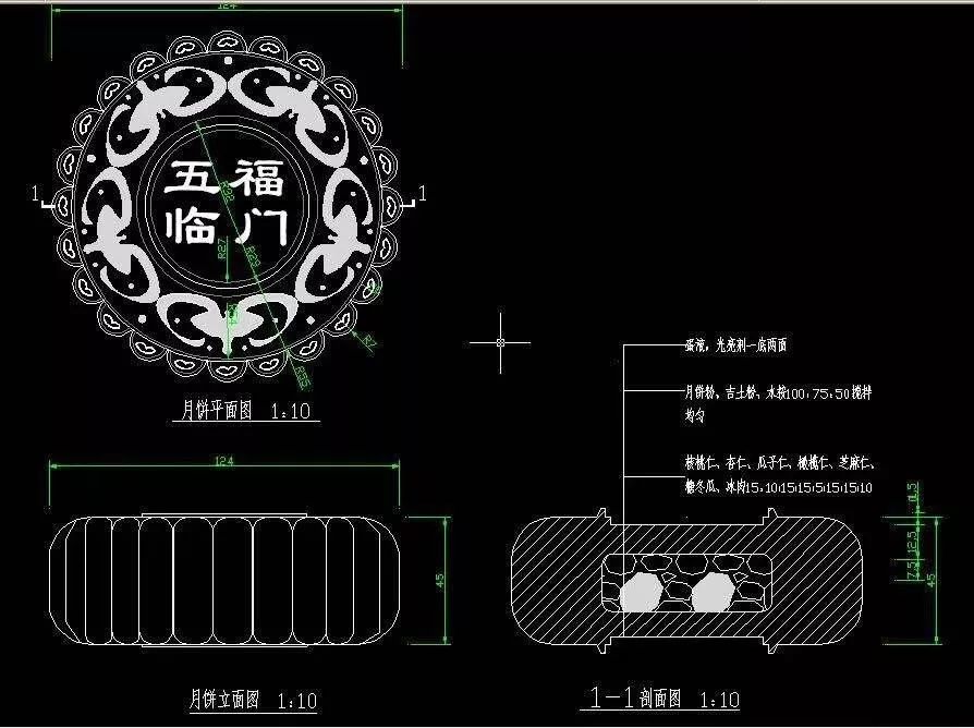 中秋月饼施工图