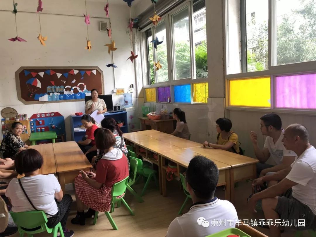 崇州市羊马镇乖乖乐幼儿园2019—2020年度上学期期初家长会