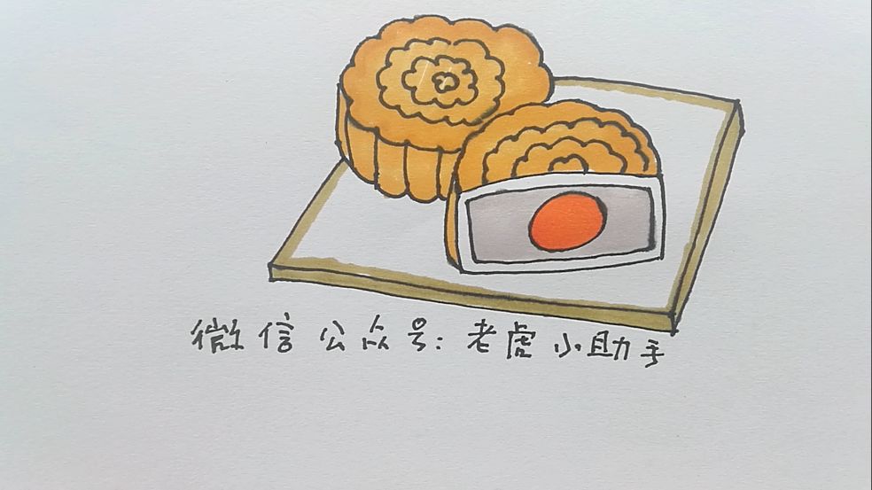 学画画 l 食物篇 - 月饼_卡通画