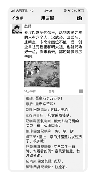 那年中秋，谁最爱发圈？谁最爱点赞？