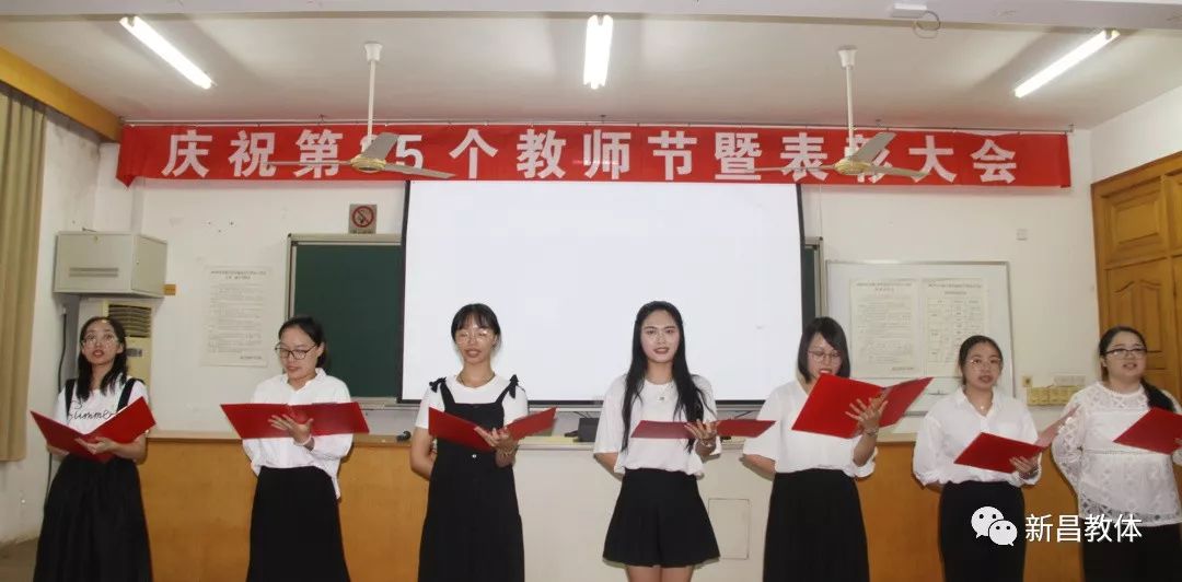 教诲如春风,师恩深似海—新昌县各校开展教师节庆祝活动