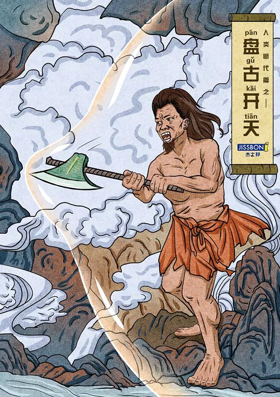 用神话故事结合当代元素:后羿射日是由于太热想要吹风扇,夸父逐日是