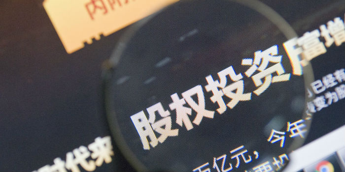 IC设计企业主要集中在北京;全国大部分的芯片制造企业分布在上海、江苏在内的长江三角洲地区;珠江三角洲则在芯片封装测试和半导体/其他半导体领域占有较高份额。 2018年,全球范围内的集成电路企业也通过大量围绕5G、物联网相关的并购,进行战略布局。半导体材料、传感器、被动元件是业内并购的重要标的。 新一代化合物半导体材料 在2018年的并购事件中,围绕化合物半导体的案例层出不穷。 华灿光电16.