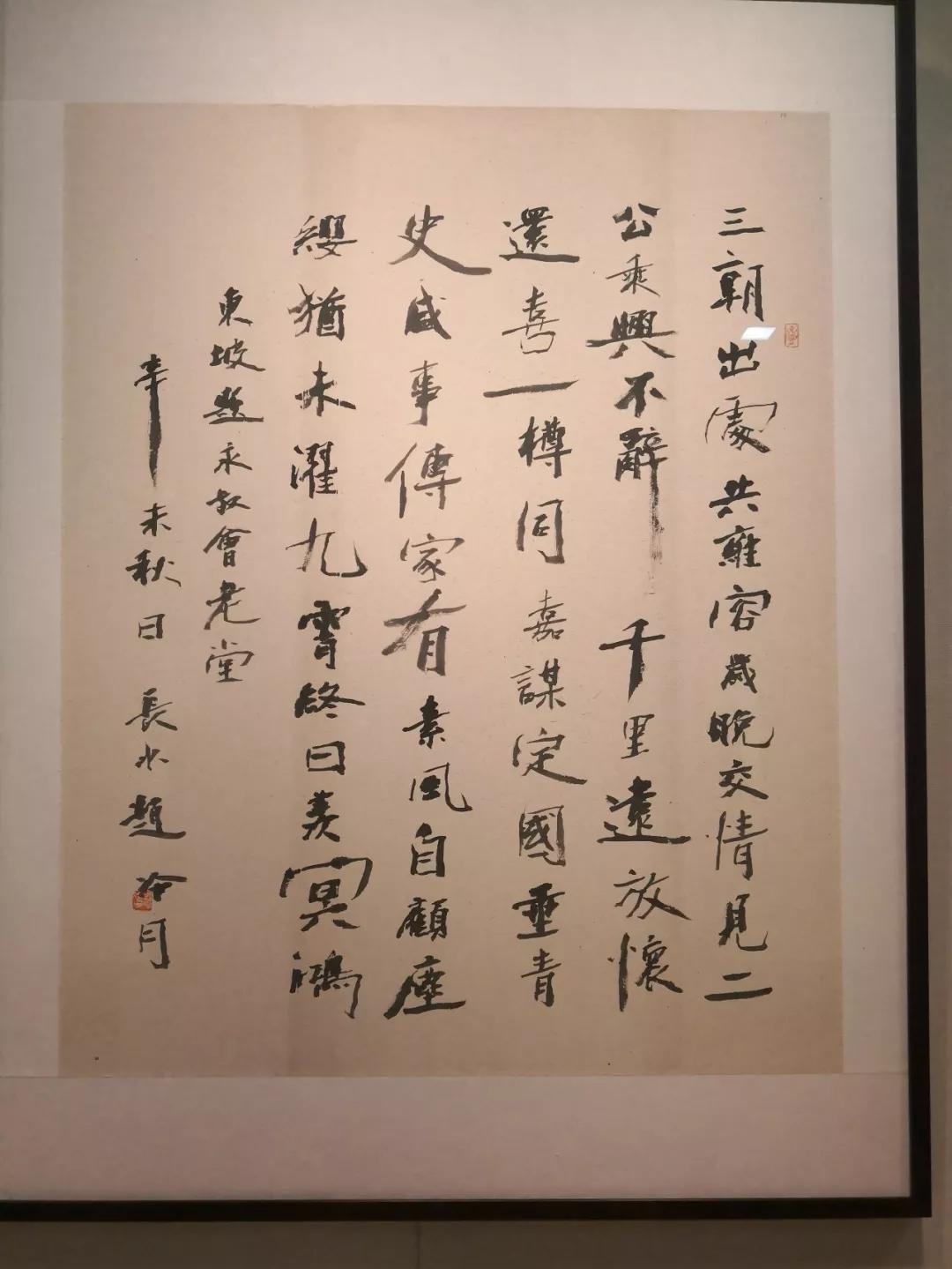 月耀金陵——赵冷月书法精品展在南京举行