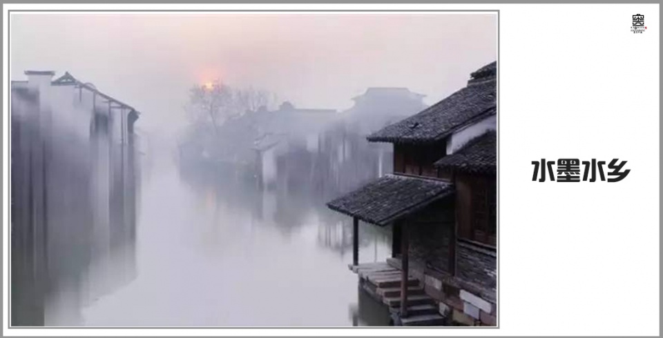 如诗如画 水墨画意摄影拍摄技巧 拍出禅意十足的水墨中国 画面