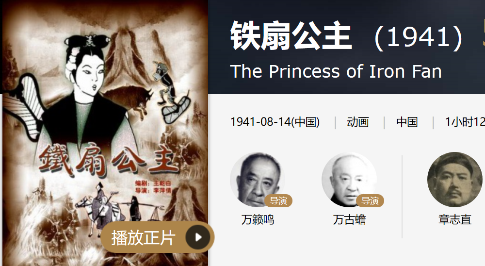 正在热映的电影动画 1cb9c73db7aa4bb6bd069464f0f43862.png