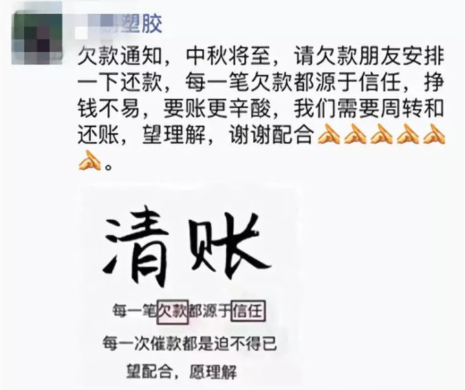 转眼间,明天就中秋了,小编又看到老板们在朋友圈花式催账了