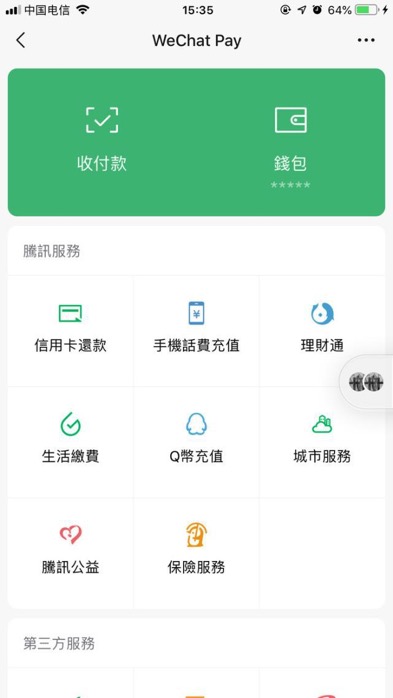 原创马化腾瞄准你的钱包,微信版"花呗"即将上线