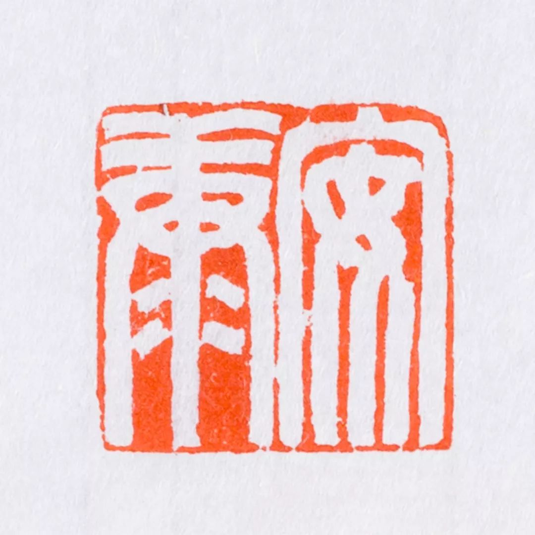 陈 嘉 颖9岁 篆刻作品:(左)安康(右)萌萌兔窦 文10岁《山行》家长寄语