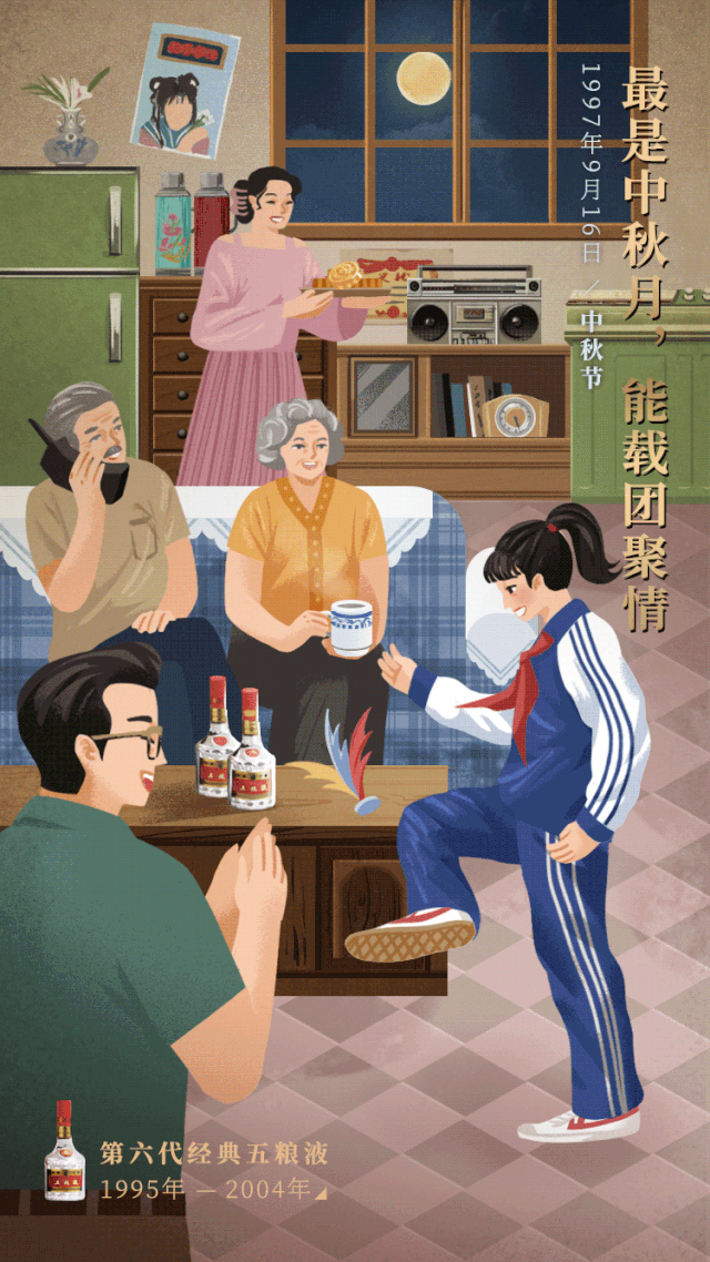 今日中秋品牌借势海报文案