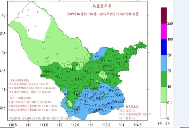乌兰察布市气象台2019年9月13日07时发布雨情信息