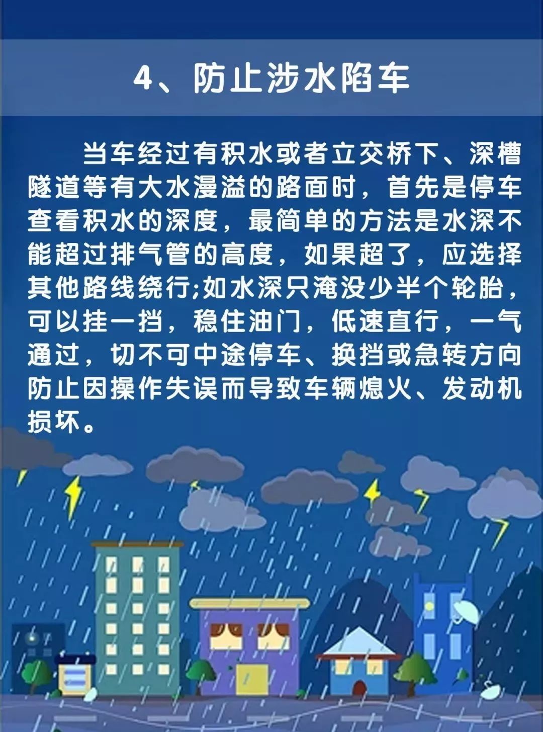 雨天行车需要注意点啥?