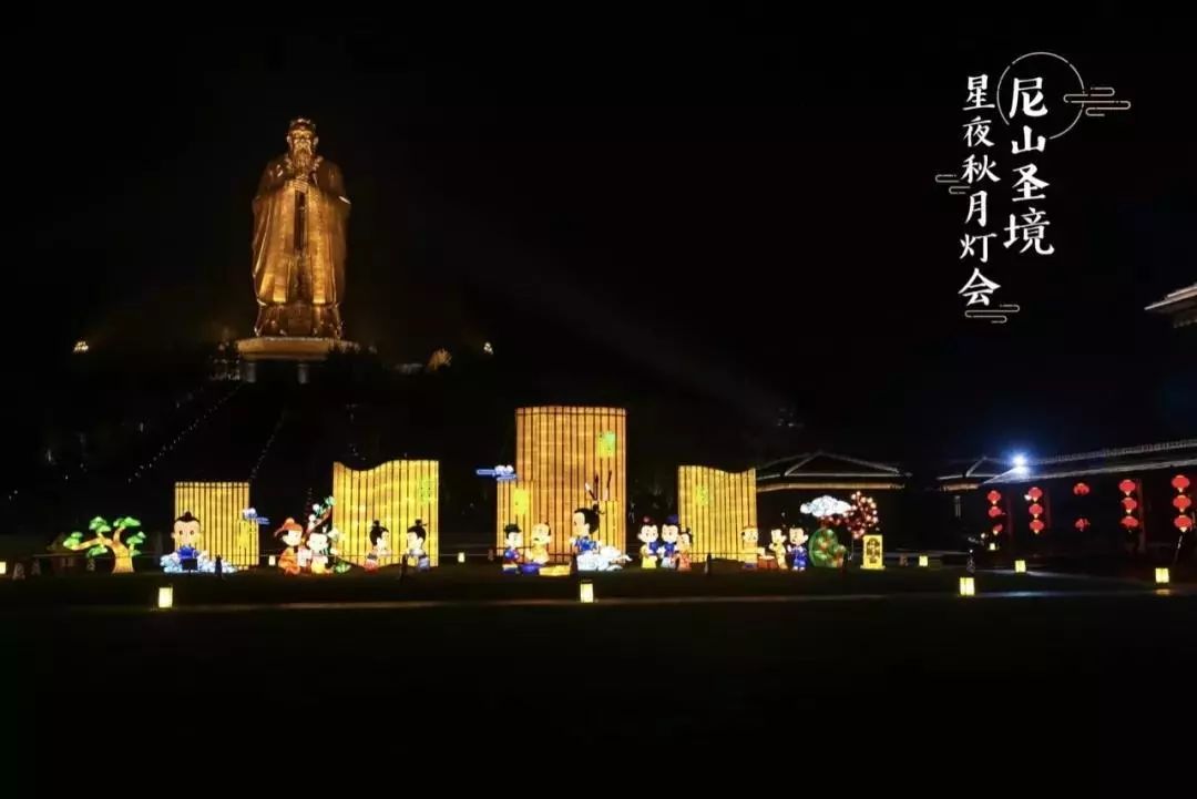广邀天下宾朋共赏尼山月光