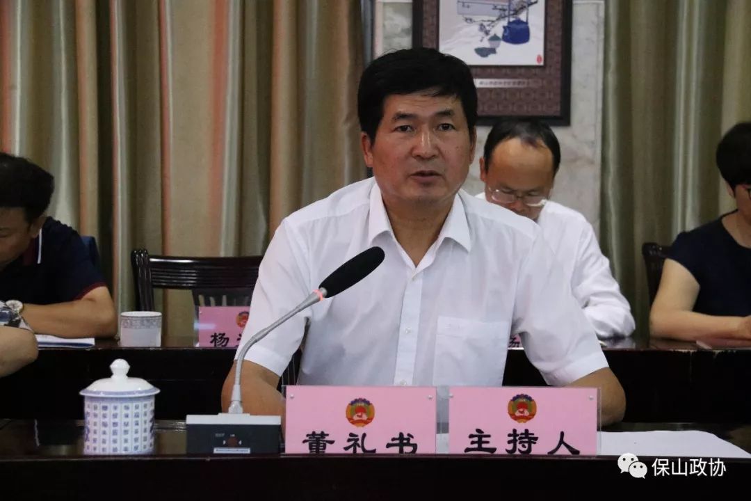 保山市政协常委会聚焦脱贫摘帽成果巩固举行专题议政协商