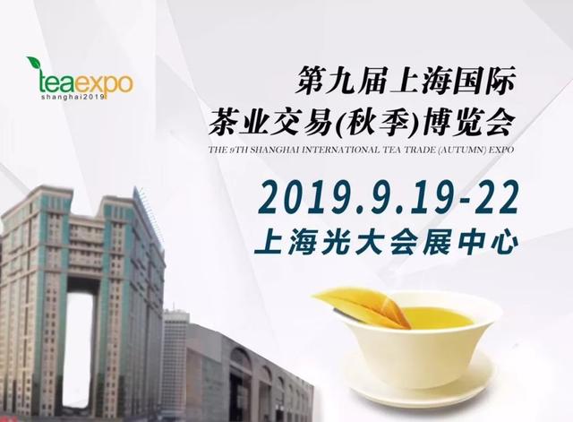 地点:上海光大会展中心