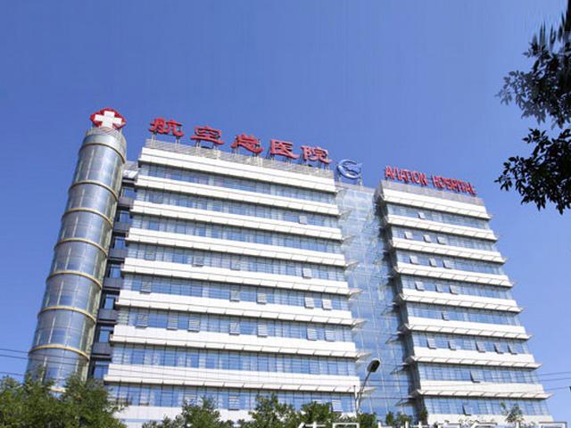 北京各大医院排名_北京各大医院图片大全