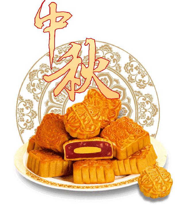 中秋节,咬上一口月饼,品味甜蜜,愿你合家欢乐,幸福美满