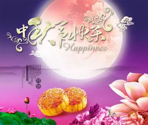 2019中秋节图片祝福语 微信中秋节问候语简短句子