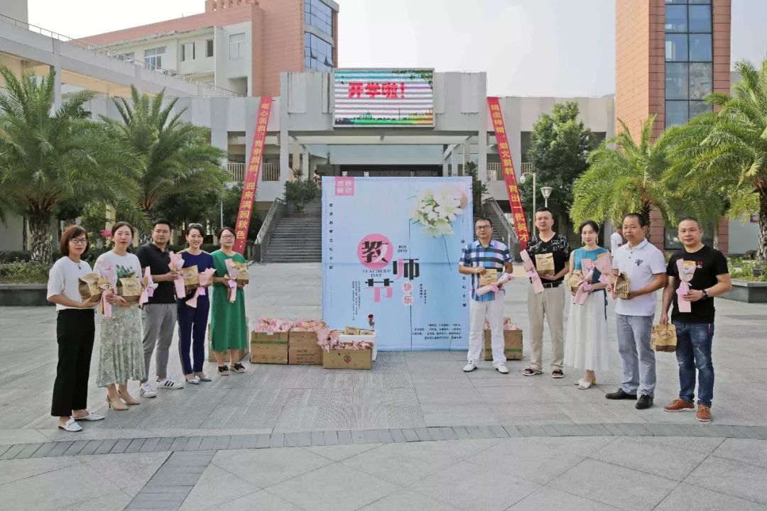 美好的节日幸福的早晨昆阳二中教师节送温暖活动